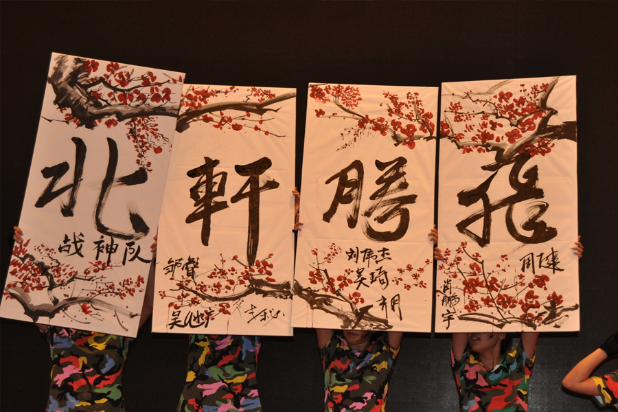美女草B"北轩腾飞"